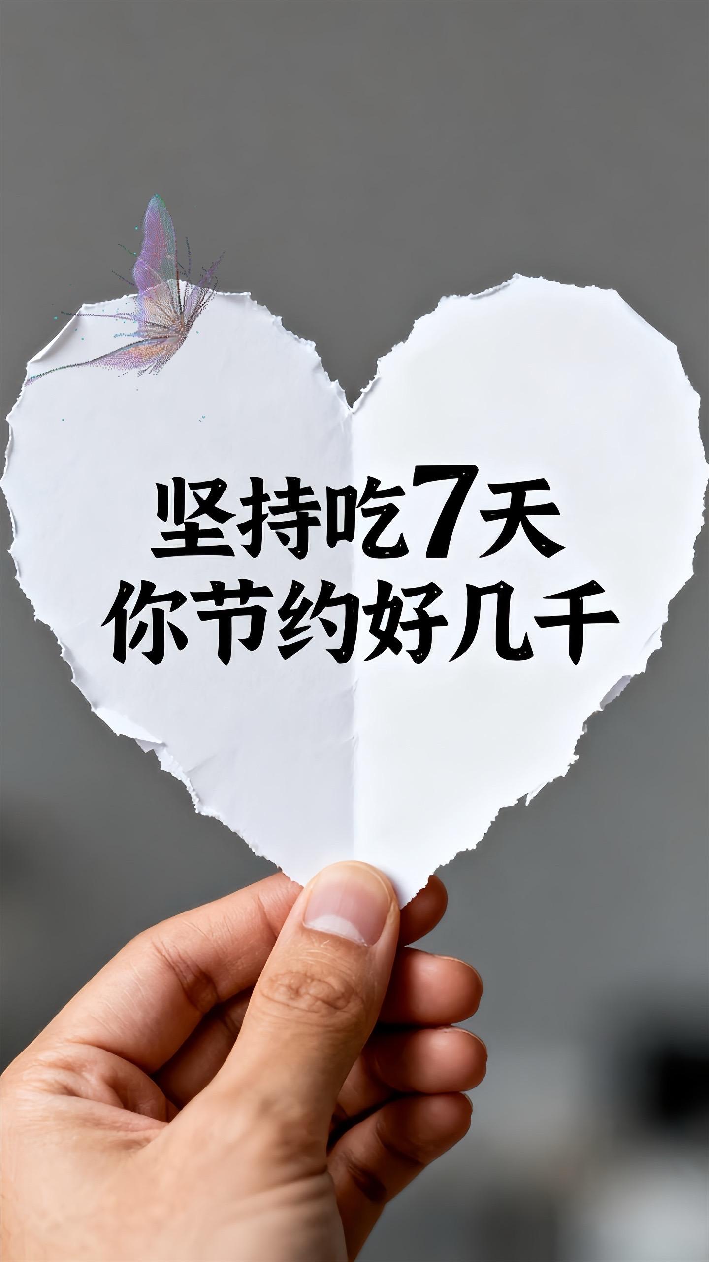 自从戒掉坏习惯后,生活里的清爽才慢慢浮现。 从前和他分享零食的酸甜、饭菜的咸鲜,他总说尝不出差别。如今味觉渐渐苏醒,能品到食材本真的层次,连雨后空气里的青草香都格外清晰。 原来细碎美好一直都在,这种重新触摸世界的奇妙感,让我更懂珍惜眼前人,也珍惜每一个能好好感受生活的当下。功夫不负有心人#自用好物推荐#每日分享 #打开美好生活 #好物推荐分享#分享生活小技巧