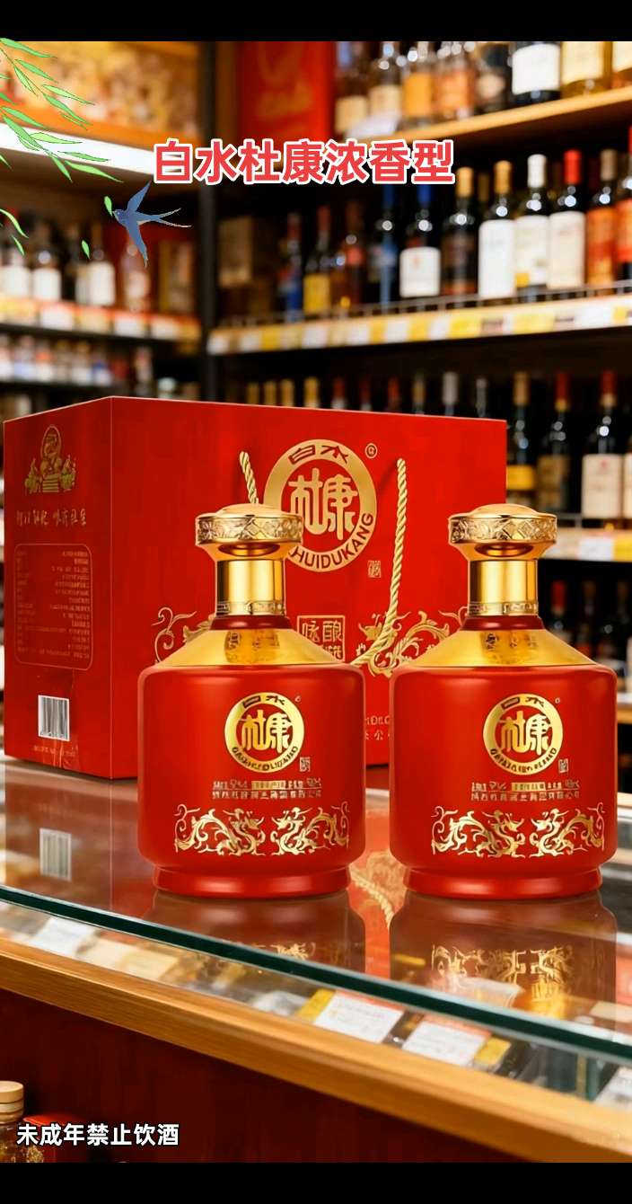 白水杜康浓香型52度。#酒旋幻影 #好酒 #传统工艺 #浓香型白酒#高端大气