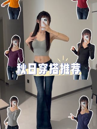 打底衫颜色汇总,巨显白,有险现货不多 #整个时尚圈都在等入chill #今日穿搭 #显瘦搭配 #秋冬穿搭新鲜感在线 #打底衫