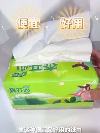 森开心抽纸,我的最爱#纸巾 #湿水不易破 #抽纸 #离开我的依赖