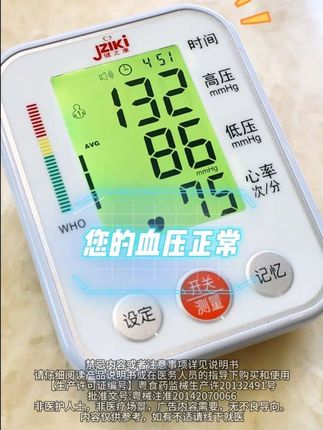 #健之康医用臂式电子血压计#官方正品品质有保障,一键测量,老人可轻松操作#测量身心的健康小助手#抖音上买的好东西