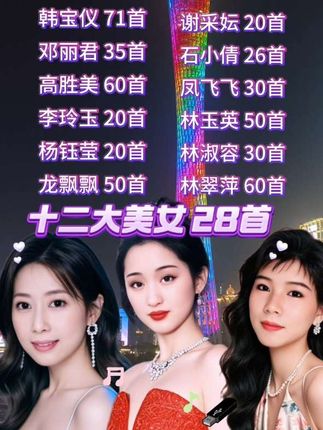 【甄选母带音源】12朵金花甜歌皇后 精选酒廊情歌无损音质车载u盘#怀旧经典 #甜歌系列 #车载音乐 #老歌回顾 #百听不厌的旋律 @DOU+小助手 @流量密码 @巨量千川