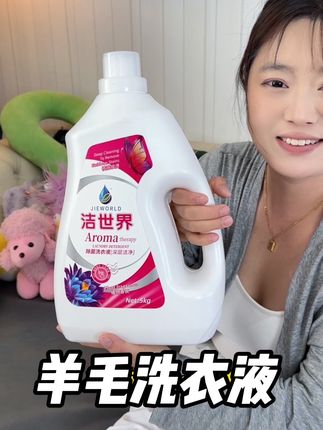 我去!这个价格太划算了! #居家好物 #香氛洗衣液 #洗衣神器