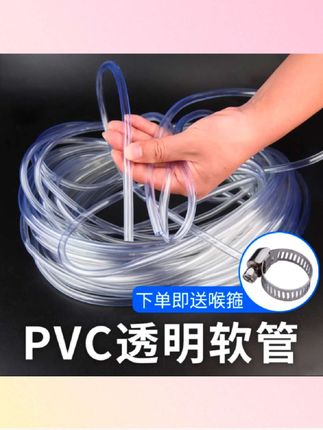 PVC透明软管 pvc塑料透明水平管牛筋管加厚防冻4分6分1寸6/8/10mm家用自来水管#软水管#PVC水管
