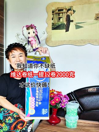 我知道你不缺纸!可它一提12卷2000克才这价!姐妹们趁着厂家搞活动快囤!#维达无芯卷纸 #生活用纸#超便宜超划算