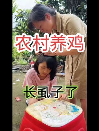 #鸡虱子药 #禽乐鸡虱净 #鸡虱子怎么去除