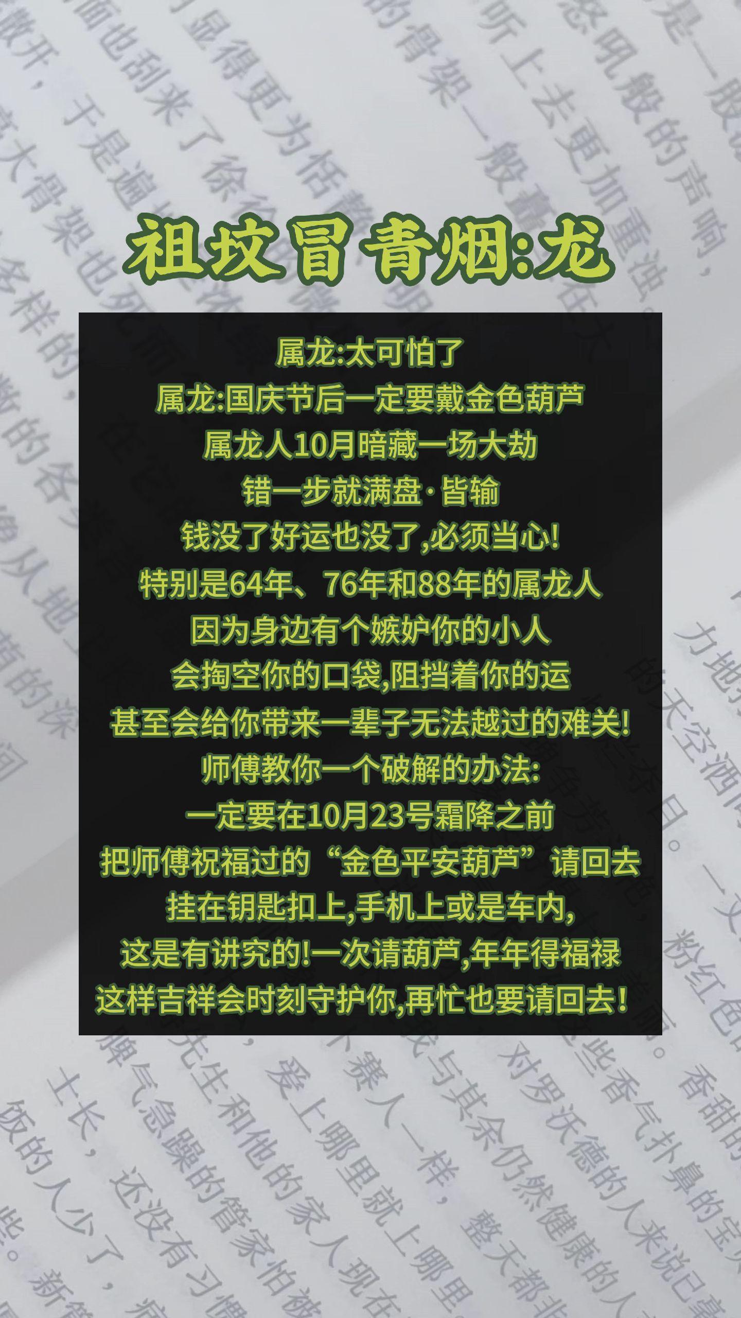 #龙 #属龙 #生肖龙