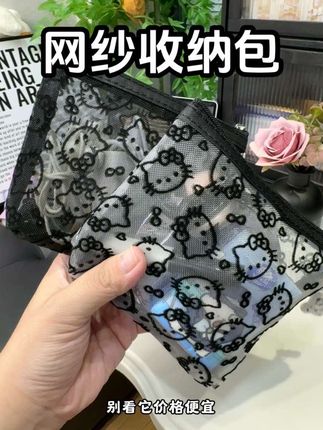 透明网纱kitty#补妆包,一眼看清物品,能装便携,分隔整齐,耐磨又实用#收纳包 #包包