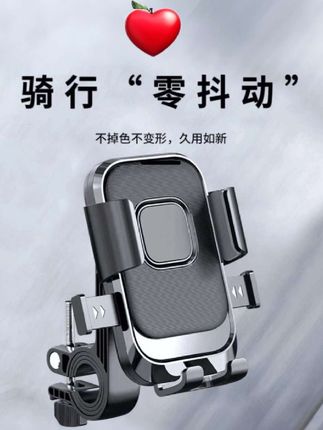 #手机支架#电动车摩托车骑行手机支架