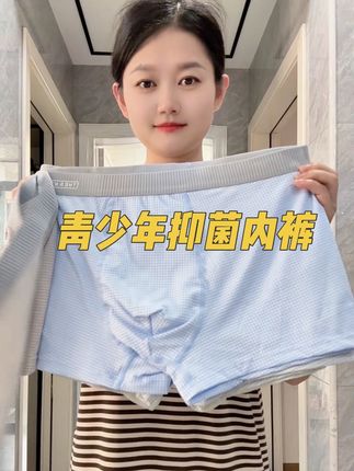 男孩子进入发育期,就不能再穿小孩子的内裤了这款是专为着多年设计的版到!來乐丝的面料车肉裤薄透气,裸感丝滑,穿着和没穿一样舒服,超大弹力不紧绷,双层底裆吸湿排汗,孩子说穿着很舒服我也就放心了~#贴身衣物 #儿童平角裤 #儿童短裤#男生短裤推荐