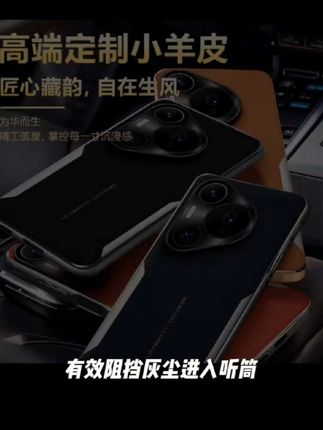 适用华为pura70手机壳pura70pro+电镀素皮全包保护套轻奢商务防摔