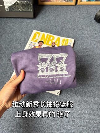 维动新秀长袖投篮服推荐,这上身效果真的太帅了#秋季新款 #运动休闲 #美式穿搭 #维动