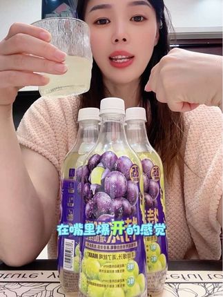 冰镇后和他真的很爽#特浓Maxx多汁葡萄水#特浓#爱了爱了