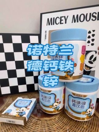 口感很好,宝宝也喜欢喝,长身体少不了的啊#母婴好物 #宝宝好物推荐 #育儿经验分享