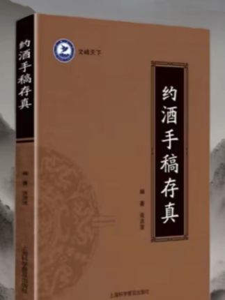 #传统文化 #古书古籍 #一本好书