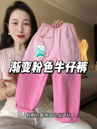 小兔子+渐变粉小女生超爱!水洗软牛仔又好看又好穿!家有女儿的闭眼入#女宝穿搭 #高品质童装 #百搭裤子 #生女儿就是用来打扮的