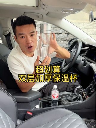 超划算双层加厚保温杯,一按开启,告别双手,性价比高,物美价廉!#好物推荐🔥 #好物分享 #实用好物 #保温杯 #强烈推荐
