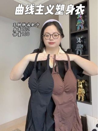 秋冬更适合微胖的S曲线身材秘诀~ #梨形身材 #显瘦穿搭 #明星同款塑身衣#曲线主义塑身衣#曲线主义黑巧连体衣
