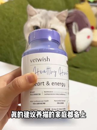 【辅酶VQ10】vetwish唯特适辅酶VQ10保护心脏健康护心养心犬用猫用#唯特适 #辅酶q10 #宠物心脏 #唯特适辅酶q10 #萌宠好物