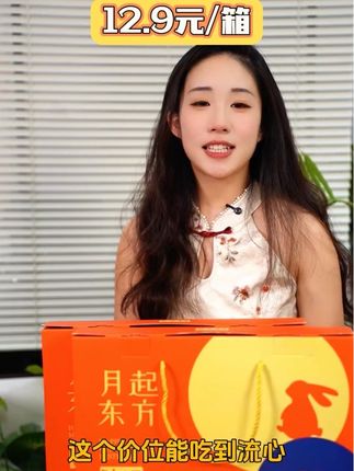 #中秋 #月饼礼盒#月饼 12.9元一整箱月饼,商家真的卷疯了