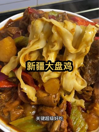 土豆软烂,鸡肉鲜嫩,带有新疆本地辣皮子,拌面条非常好吃,如果是选用鸡腿或者三黄鸡,加水后直接放土豆炖15分钟就可以开吃了,超方便#大盘鸡 #大盘鸡拌面 #大盘鸡做法