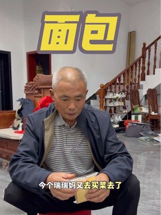 瑞瑞她妈去买菜了,我一个人在家饿了,吃点这个面包,这个面包很软很好吃,老人和孩子都可以吃,越嚼越香价格特别划算#好物推荐🔥 #好物分享🔥 #面包 #面包