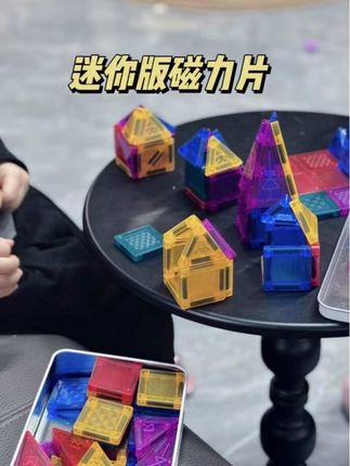 #磁力片 终于找到这种便携装的了,这下孩子出门带着有的玩了,不吵不闹,可以玩很久,可以搭出很多种造型,玩过的都懂省妈神器#迷你磁力片