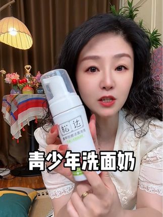 青春期孩子用它真的挺不错#松达黄芩控痘洁面泡泡 @成分控苏琳Aylin@中医张灵敏主任