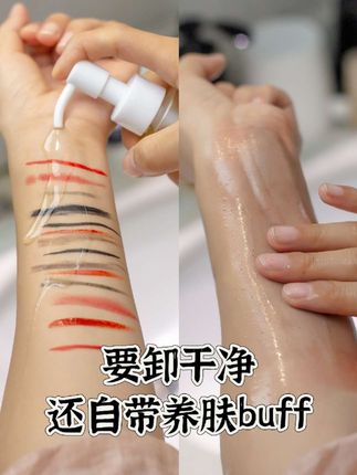 油脂、污垢、黑白头“0”容忍 #卸妆油#卸妆#深层清洁#毛孔粗大#植物卸妆油