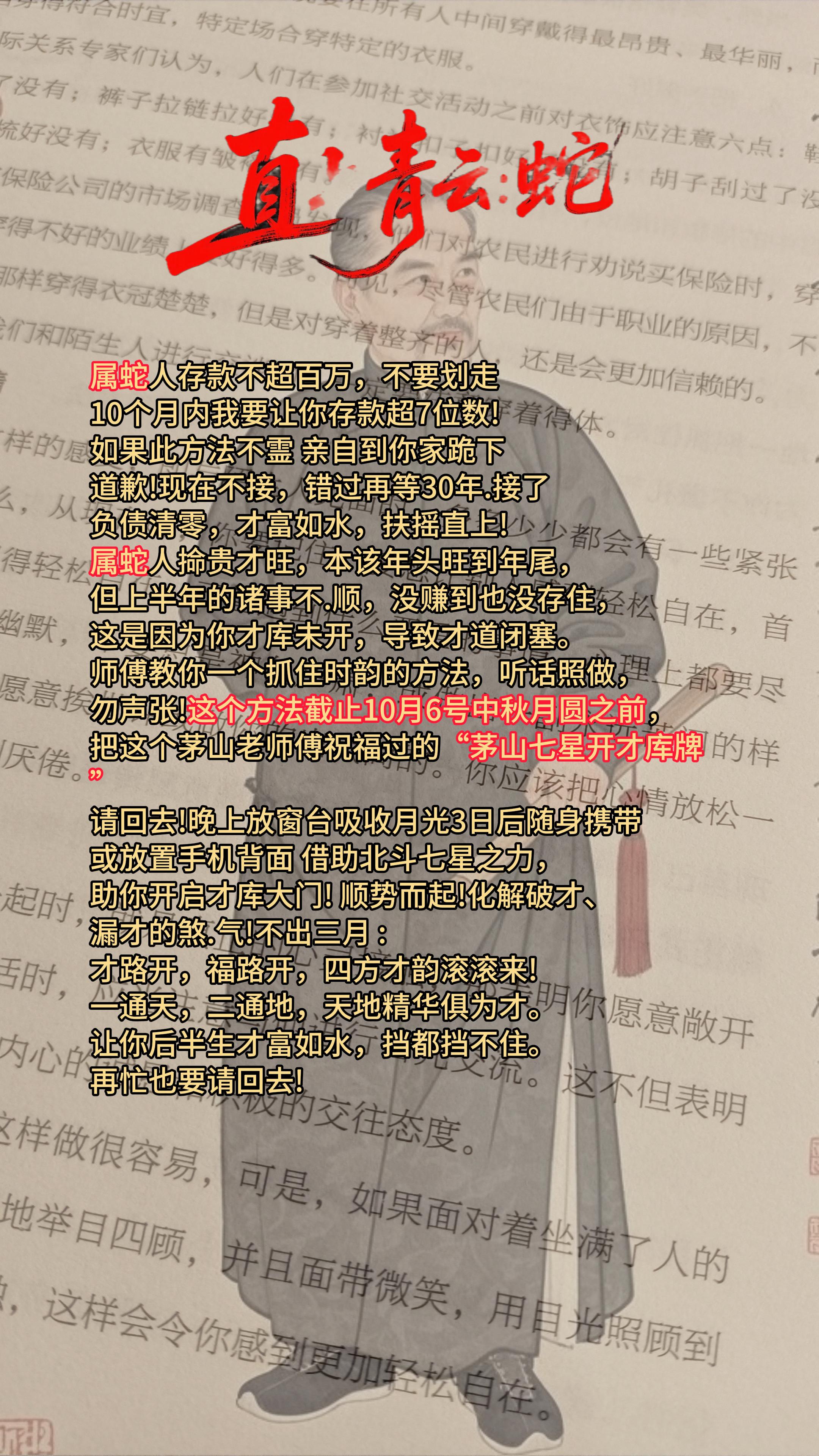 #蛇 #属蛇 #生肖蛇