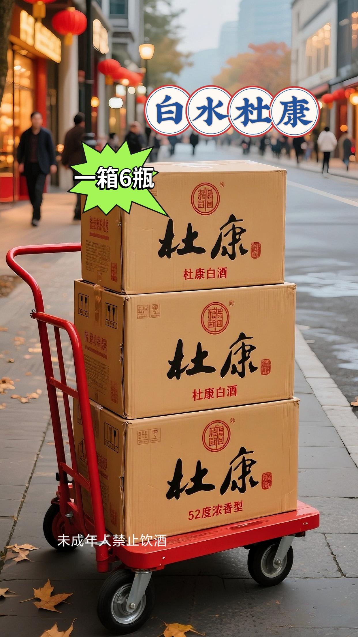 白水杜康咏酿浓香型白酒 整箱两瓶,每瓶500毫升,纯粮酿造,配料干净。酒花饱满、酒体通透,包装雅致,自饮、招待、送礼都合适。爱喝浓香型白酒的朋友别错过!#浓香型白酒 #口粮浓香型白酒 #白酒 #纯粮酿造 #酒