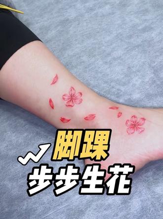 步步生花 最近很火的步步生花,现场即兴手绘设计#辽阳纹身#步步生花