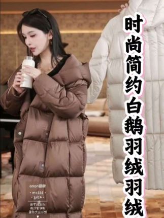 中秋福利!直接炸时尚简约纯色中长款白鹅绒休闲羽绒服 #懒猫nono #羽绒服 #白鹅绒羽绒服 #秋冬外套 #新款上新