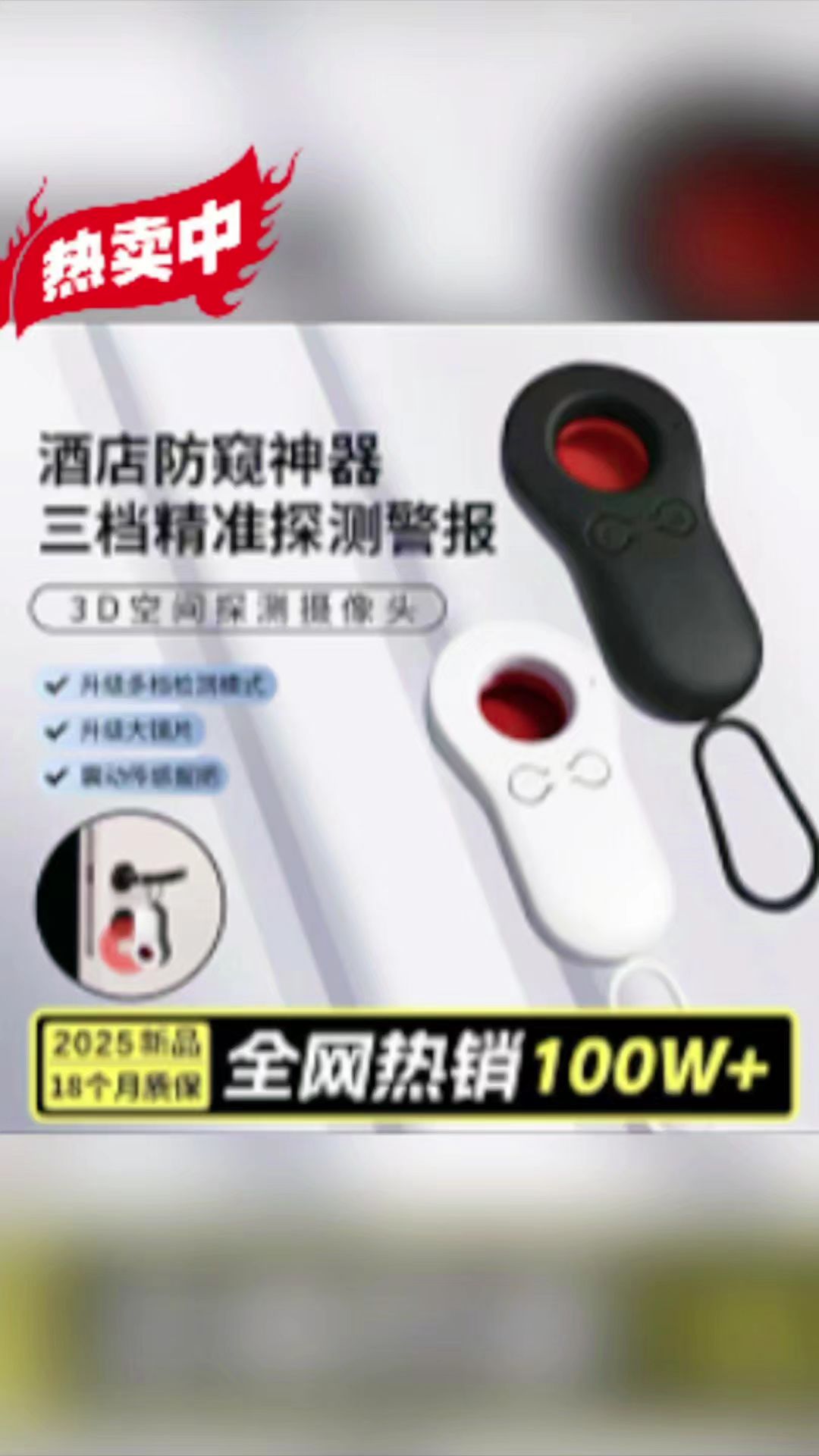 😎PDPJ推荐的摄像头探测仪好好用!红外检测超灵敏,酒店宾馆防偷窥神器,让偷拍无所遁形,出行必备安全感拉满💕#防偷窥 #防偷窥探测器 #探测仪 #探测器 #探测仪器