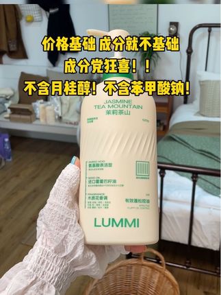 成分党狂喜!几十的价格还不添加月桂醇和苯甲酸钠 #洗发水推荐 #养发护发 #氨基酸洗发水 #无月桂醇和苯甲酸钠的洗发水 #宿舍洗发水