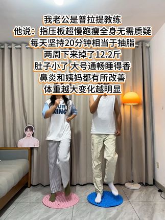 这个动作看似简单,其实很燃脂,每天晨起空腹指压板超慢跑30分钟,激活足底联动全身代谢暴汗燃脂,30天后收获惊喜蜕变#超慢跑 #指压板 #暴汗燃脂瘦全身