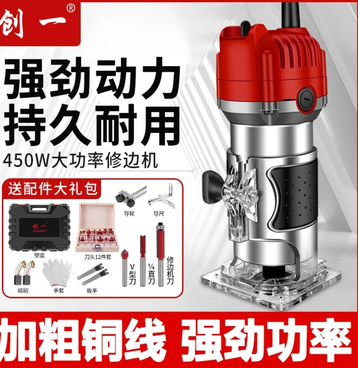 创一木工修边机雕刻机DIY木工电木铣铝塑板开槽无缝开孔机电木铣#修边机 #雕刻机 #专业木工装修 #修边刀 #高性能实用工具