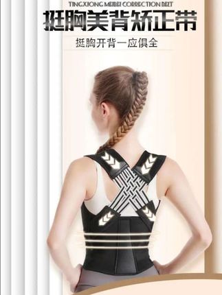 背背佳矫正驼背带成人专用护腰美背带背部矫正驼背神器#背背佳矫正带 #护腰神器 #美背带 #护腰带推荐 #背背佳矫正神器