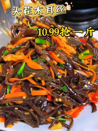 头茬白背毛木耳丝#白背毛木耳丝干货 #木耳丝 #白背木耳丝 #白背毛木耳