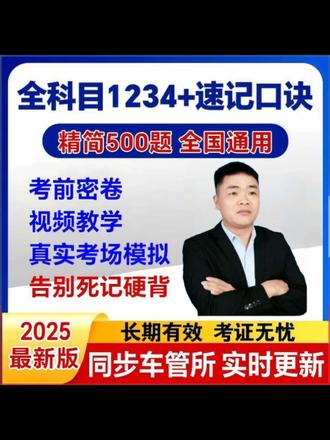 三水南山科目三3号线