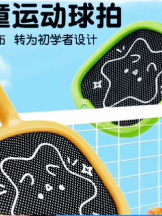 儿童运动球拍亲子弹弹球拍好玩不贵不要错过赶快带回家吧#儿童运动球拍 #亲子球拍 #弹弹球拍 #郝劭文 #郝劭文推荐