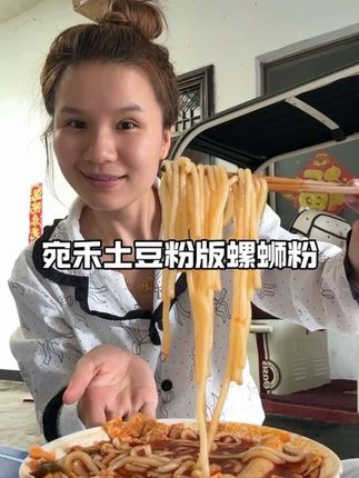 #宛禾 #吃了还想吃 #解馋