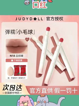 【拍1发4】橘朵唇粉霜n18新色气垫唇霜口红显白不易掉色N01哑光唇泥#口红 #每日推荐 #每日好物 #美妆 #美妆好物