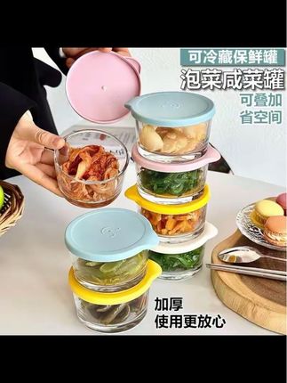【9,9发六个】玻璃厨房保鲜盒带盖密封冷藏罐泡菜咸菜罐圆形防漏