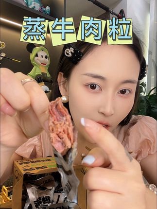 #牛肉粒 #陶小牛 #高品质牛肉 #开袋即食 #高蛋白