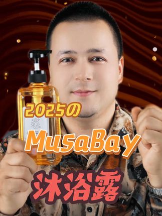 #善良是你最好的风水 #见龙行大运 #招财小毛驴 #musabay公司 #yartan