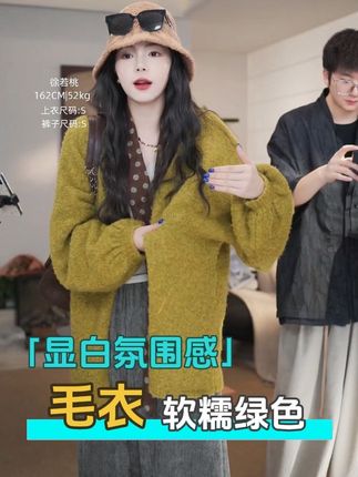 #生活服务热点中心 #琥珀流光 #慵懒风穿搭 #早秋穿搭 #小众设计感 【显白氛围感】羊毛慵懒感宽松设计软糯绿色毛衣👏