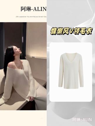 #高级感穿搭 #慵懒风穿搭 #优雅气质 #秋冬穿搭 #针织衫