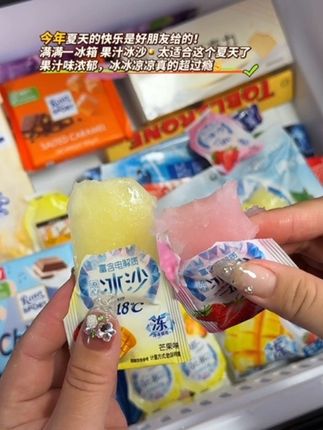 今年夏天的快乐是好朋友给的!#果汁冰沙 #冰沙 #清凉解暑小宝贝