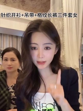 小小101专属推荐!AWXC65003柔软针织开衫+吊带+格纹长裤三件套女 WTT#每日分享 #格子控 #又美又飒 ##格子三件套女装 #小小同款